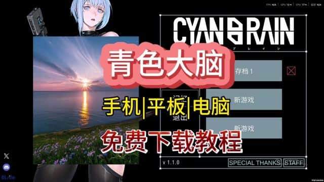 青色大脑全息投影